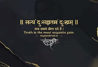 Sanskrit: Level 7B